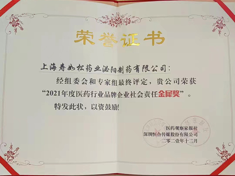 資質(zhì)榮譽(yù)